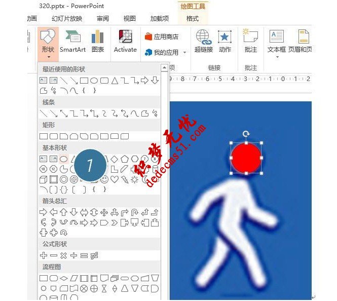 如何用PPT绘制出人形图形(图1) 如何用PPT绘制出人形图形(图1)