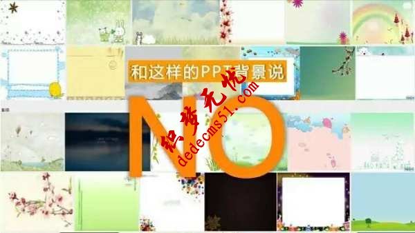 PPT背景图片常见的6种设计方法(图1) PPT背景图片常见的6种设计方法(图1)