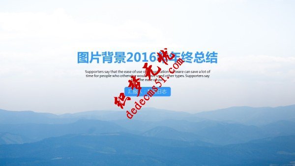 PPT背景图片常见的6种设计方法(图13) PPT背景图片常见的6种设计方法(图13)