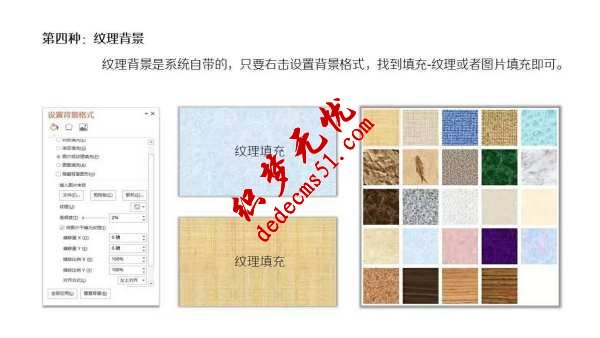 PPT背景图片常见的6种设计方法(图16) PPT背景图片常见的6种设计方法(图16)