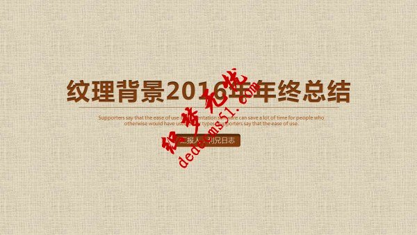 PPT背景图片常见的6种设计方法(图17) PPT背景图片常见的6种设计方法(图17)