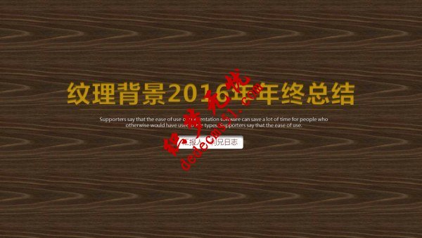 PPT背景图片常见的6种设计方法(图19) PPT背景图片常见的6种设计方法(图19)