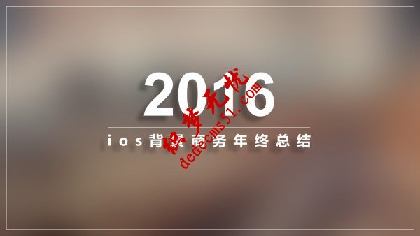 PPT背景图片常见的6种设计方法(图21) PPT背景图片常见的6种设计方法(图21)