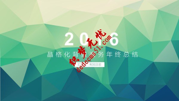 PPT背景图片常见的6种设计方法(图24) PPT背景图片常见的6种设计方法(图24)