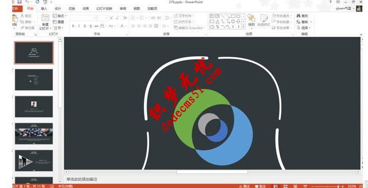 如何让PPT页面自适应屏幕大小(图2)