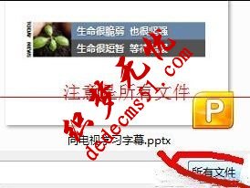 如何用多媒体资源下载ppt课件(图1)