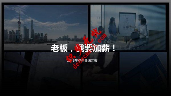 多张PPT背景图片的排版方式(图2) 多张PPT背景图片的排版方式(图2)