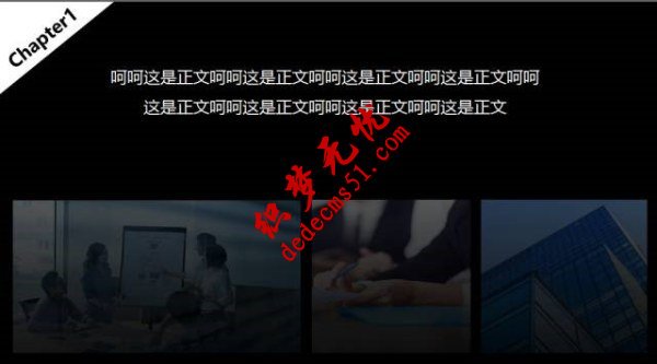 多张PPT背景图片的排版方式(图6) 多张PPT背景图片的排版方式(图6)