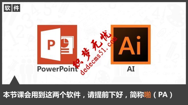 如何制作出有水印feel的PPT背景图片(图3) 如何制作出有水印feel的PPT背景图片(图3)