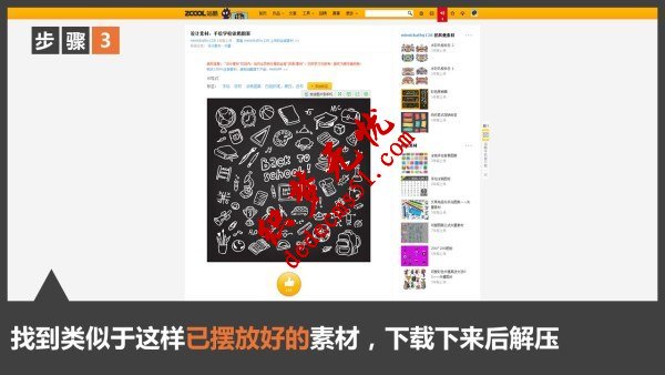 如何制作出有水印feel的PPT背景图片(图7) 如何制作出有水印feel的PPT背景图片(图7)