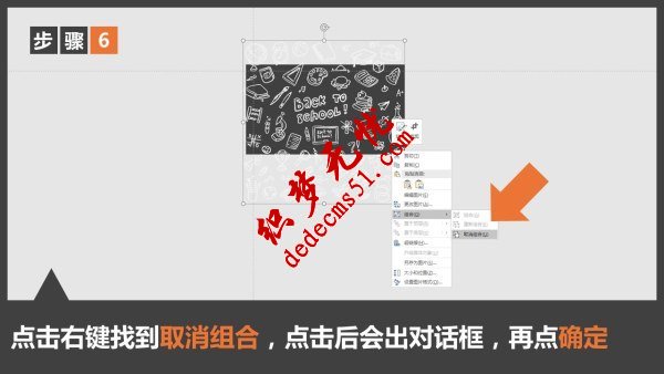 如何制作出有水印feel的PPT背景图片(图10) 如何制作出有水印feel的PPT背景图片(图10)