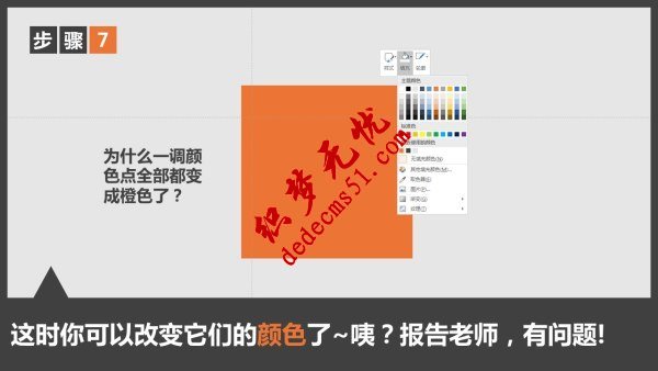 如何制作出有水印feel的PPT背景图片(图11) 如何制作出有水印feel的PPT背景图片(图11)