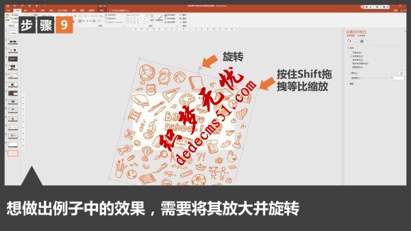 如何制作出有水印feel的PPT背景图片(图14) 如何制作出有水印feel的PPT背景图片(图14)