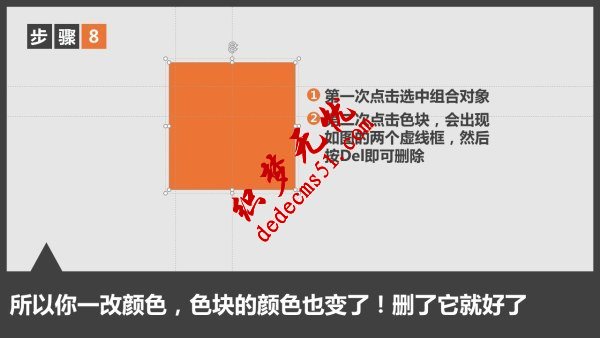 如何制作出有水印feel的PPT背景图片(图13) 如何制作出有水印feel的PPT背景图片(图13)