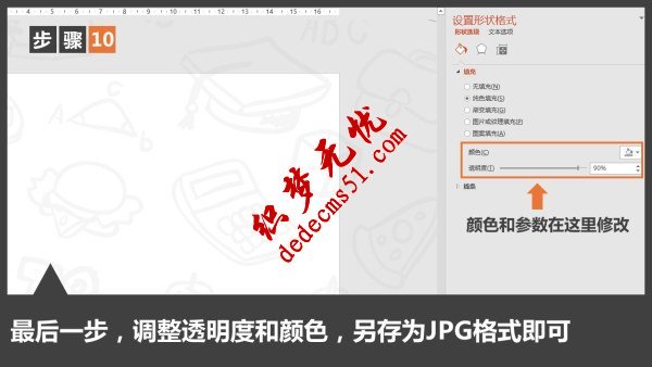 如何制作出有水印feel的PPT背景图片(图15) 如何制作出有水印feel的PPT背景图片(图15)