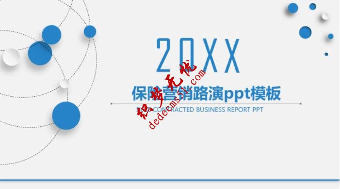 保险营销路演ppt模板(图1)