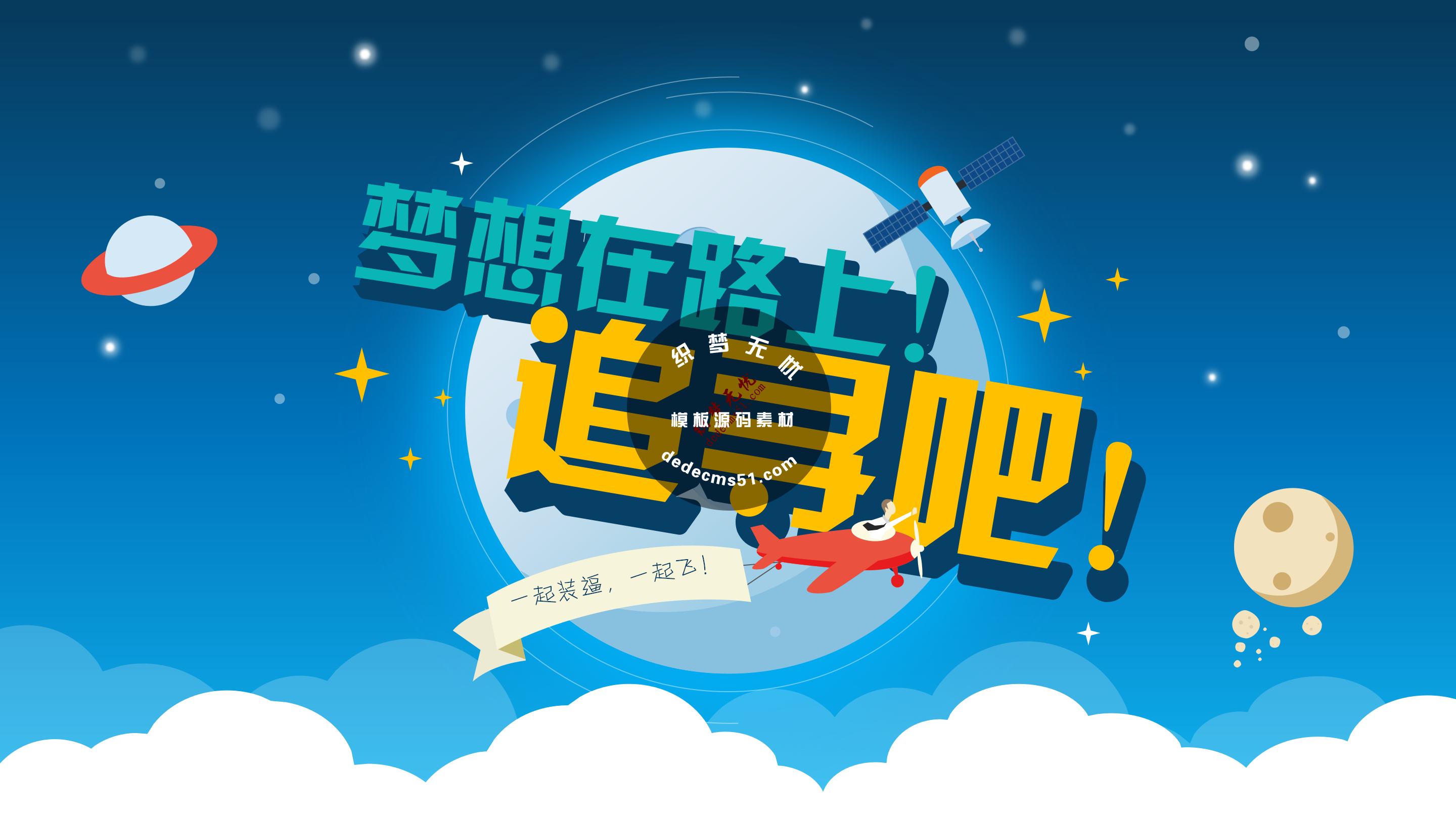 蓝色简约卡通职业生涯规划PPT模板(图1)