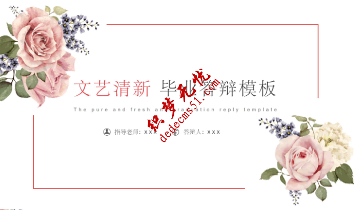 清新植物毕业答辩ppt模板(图1)