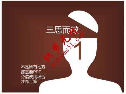 怎样才能做好PPT，给大学生的10条建议(图1)