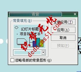 ppt如何更换背景图片及背景颜色(图1)