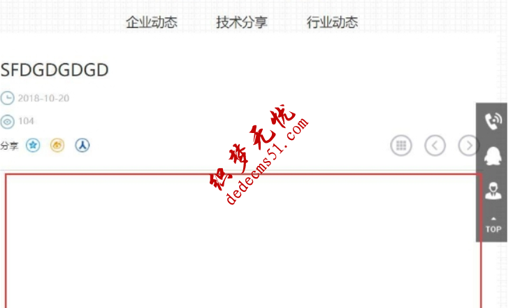 织梦php7下dede:field.body标签失效文章内容不显示解决方法