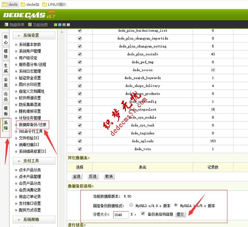 织梦无忧织梦模板加固版教程详解(图1)