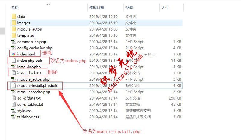 织梦无忧织梦模板加固版教程详解(图2)