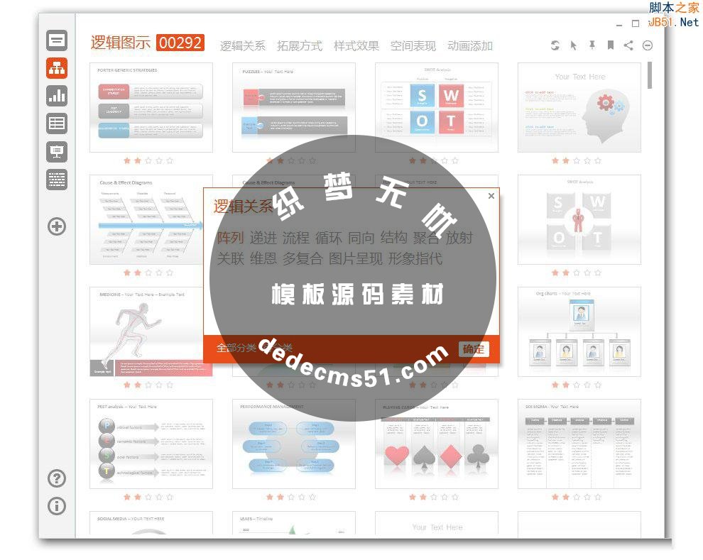 PPT素材夹怎么用 PPT素材夹使用教程(图4) PPT素材夹怎么用 PPT素材夹使用教程(图4)