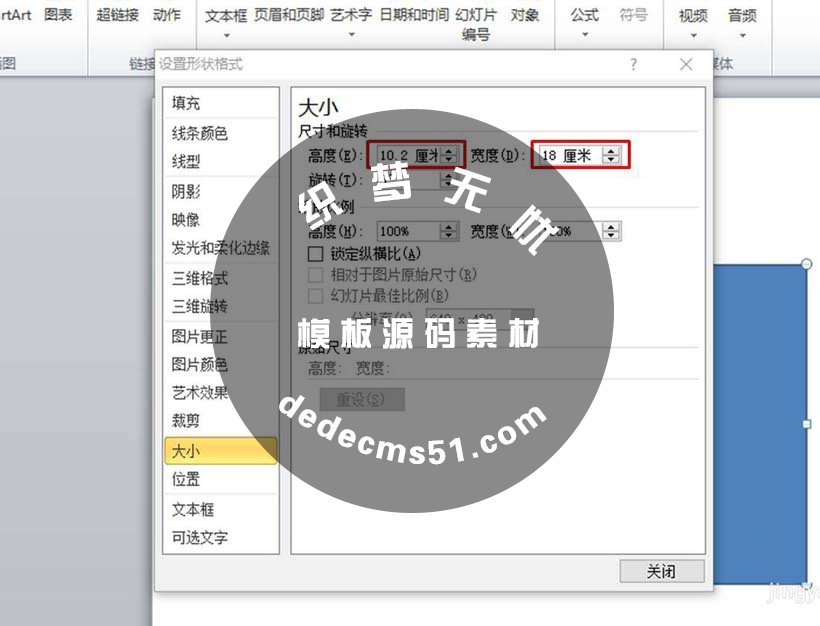 PPT怎么调节图片的大小? ppt设置图片大小的三种方法(图1) PPT怎么调节图片的大小? ppt设置图片大小的三种方法(图1)
