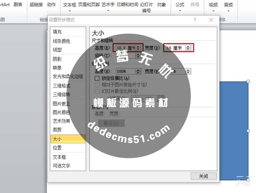 PPT怎么调节图片的大小? ppt设置图片大小的三种方法(图3) PPT怎么调节图片的大小? ppt设置图片大小的三种方法(图3)