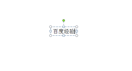 ppt怎么设计跳动的文字动画?(图2) ppt怎么设计跳动的文字动画?(图2)