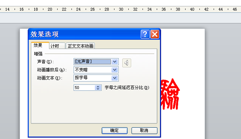 ppt怎么设计跳动的文字动画?(图6) ppt怎么设计跳动的文字动画?(图6)