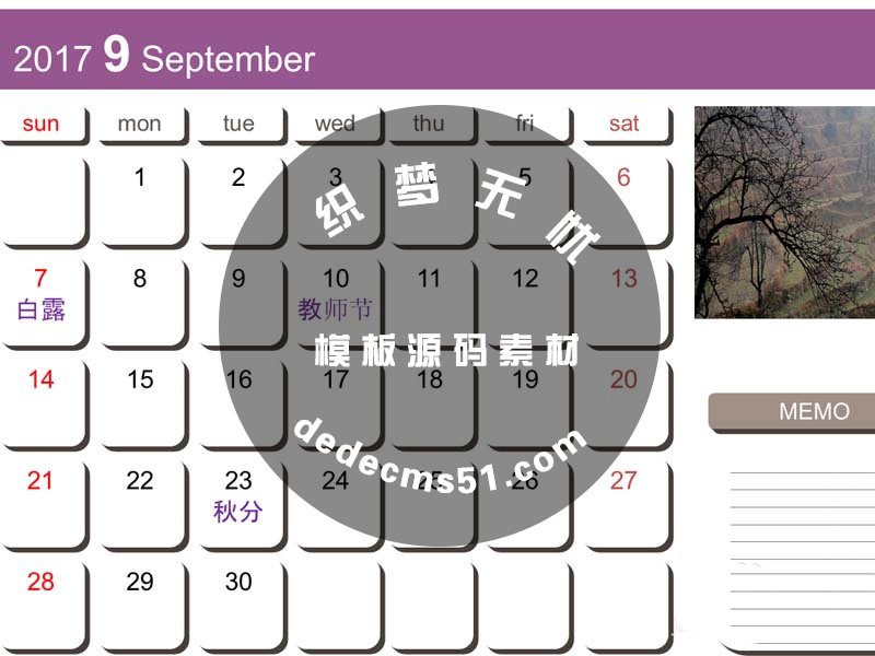 ppt怎么设计一款漂亮的电子日历?(图1)