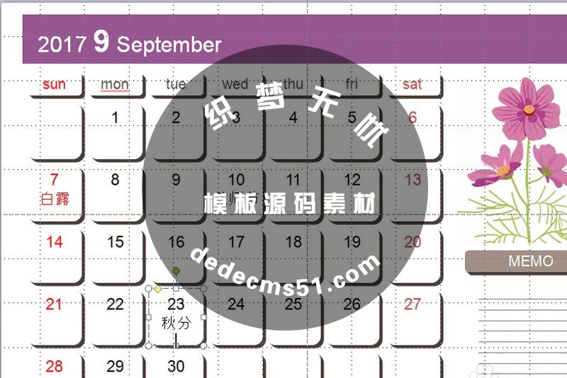 ppt怎么设计一款漂亮的电子日历?(图5)