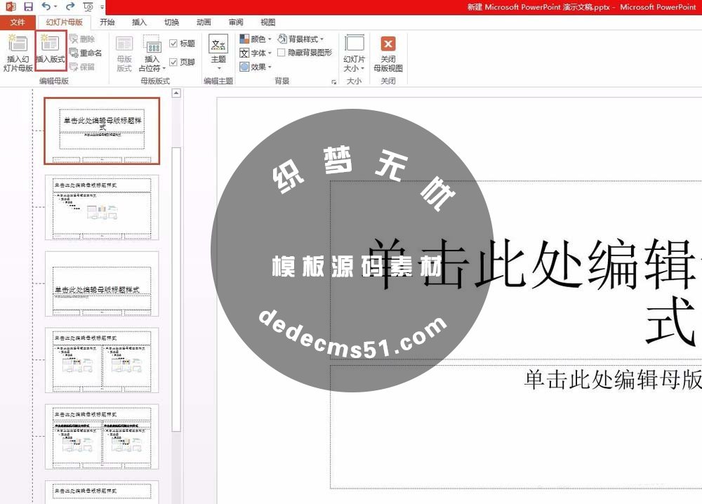 PPT怎么将多张图片整齐的排列?(图3) PPT怎么将多张图片整齐的排列?(图3)