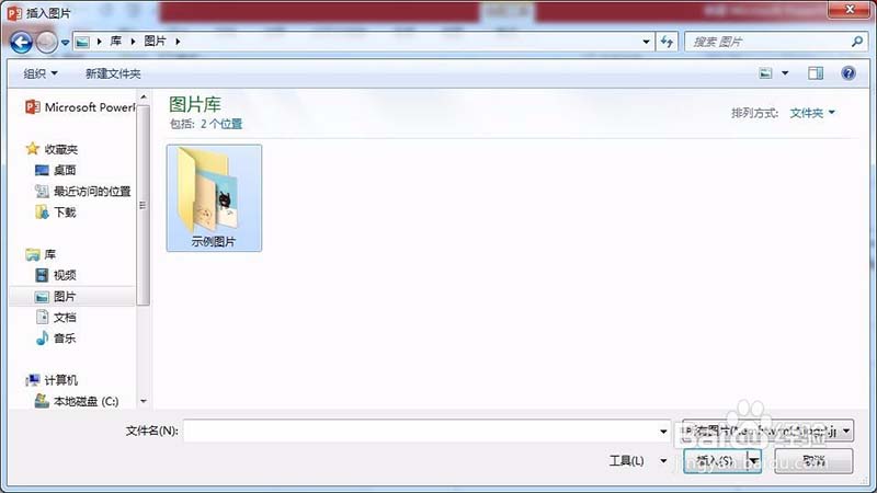 PPT怎么将多张图片整齐的排列?(图10) PPT怎么将多张图片整齐的排列?(图10)