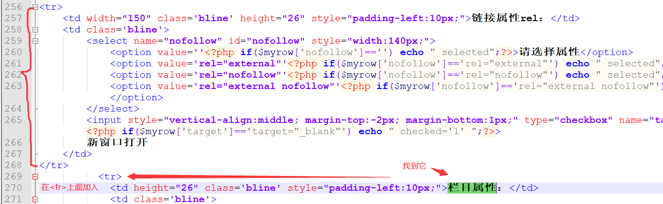 织梦给栏目增加链接属性rel、nofollow和新窗口target-85模板网