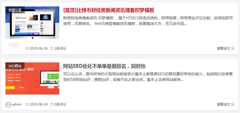 DedeCms织梦系统后台把某篇文章设置置顶(图1) DedeCms织梦系统后台把某篇文章设置置顶