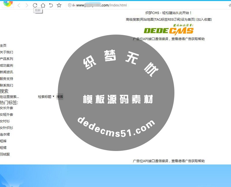 织梦模板安装后不能显示css的解决办法(图3) 织梦模板安装后不能显示css的解决办法