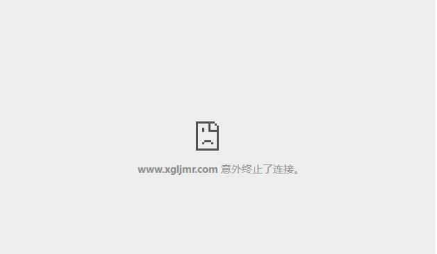 安装SSL启用https站点,织梦后台无法登录怎么办?(图1) 安装SSL证书启用https站点,织梦后台无法登录怎么办?