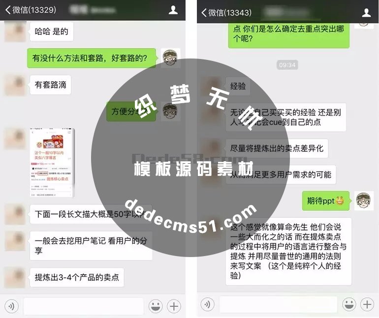 前小红书员工爆料：7个让销量暴增的文案套路(图3)