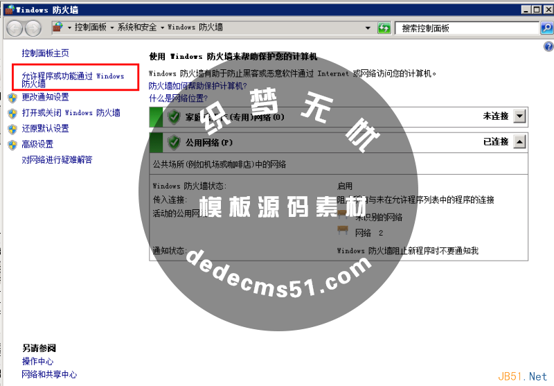 Windows 2008服务器FTP配置图文教程(图7)
