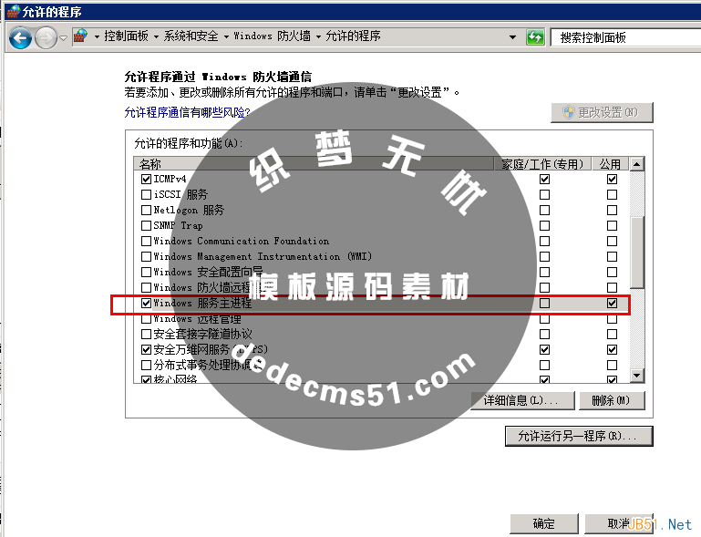 Windows 2008服务器FTP配置图文教程(图11)