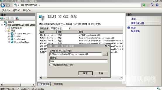 IIS7.5开启GZIP压缩(图1)