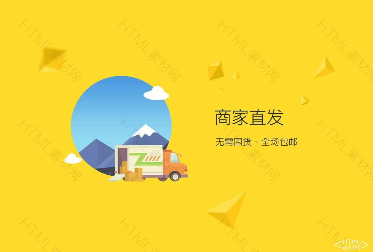 fullpage全屏滚动好看的专题页面(图1)