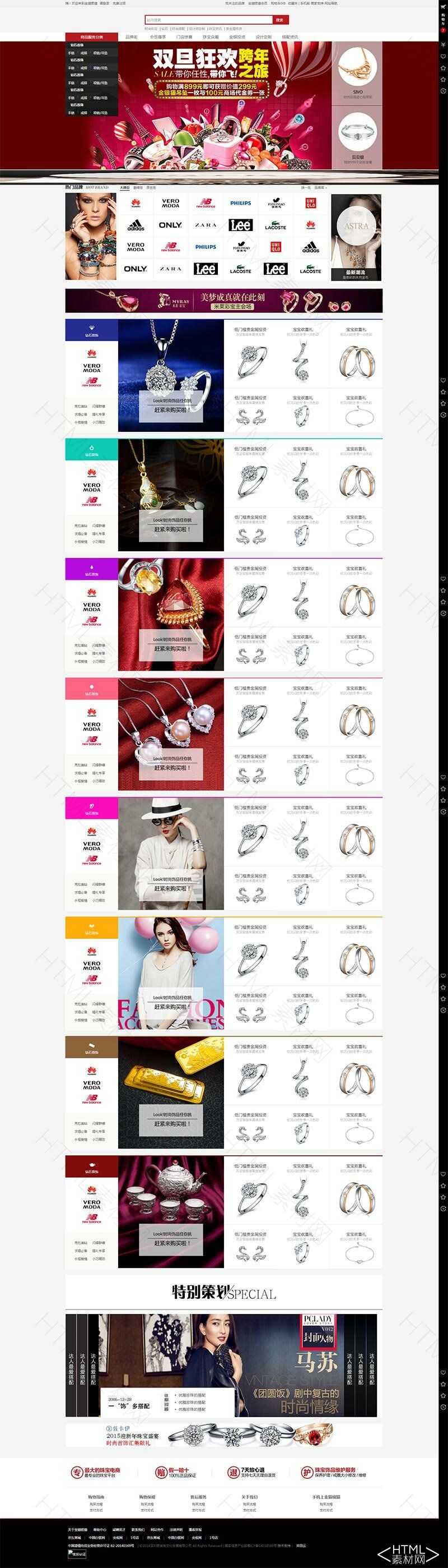 仿天猫商城带购物车(图1)