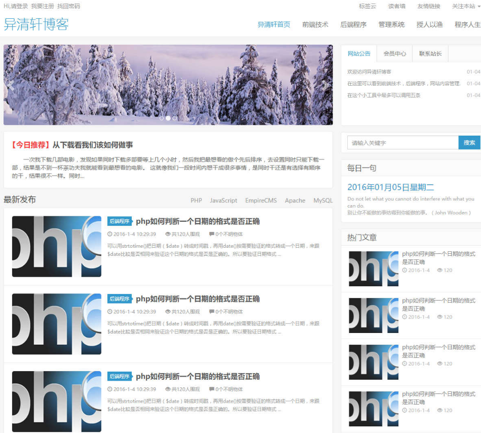 Bootstrap程序员个人技术博客响应式模板(图1)