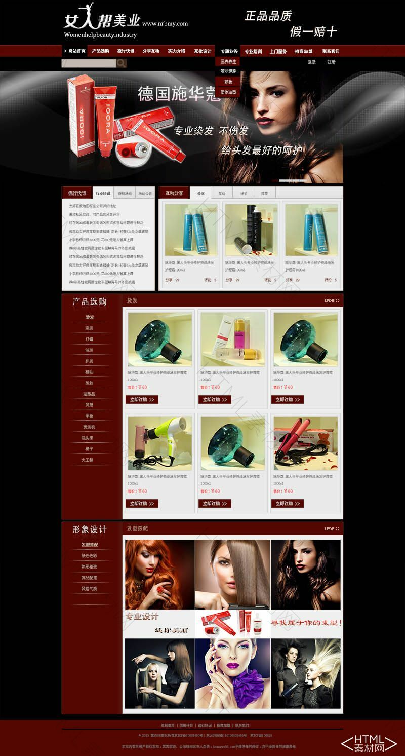 商城模板010(图1)