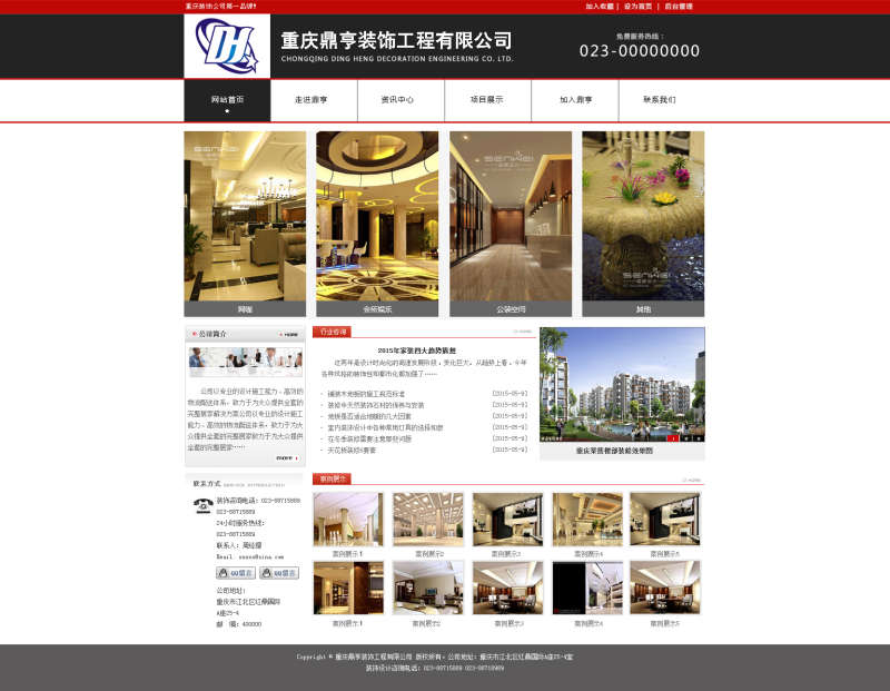 黑色的室内建材网页模板psd下载(图1)